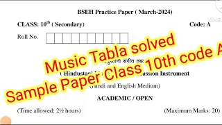 Class 10th solved sample paper music tabla| Music tabla solved sample paper class 10th