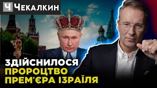 🔥 Занепад путінської росії / Еліти РФ прозріли  | СаундЧек