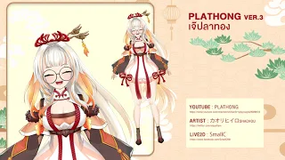 Showcase | Je'Plathong GEN3 [Live2D Vtuber] ❤