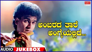 Ambarada Taare - Duet Songs From Kannada Films Raghavendra Rajkumar Top 10 Jukebox