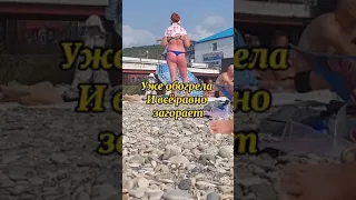 На себя посмотри🤣 Случай на пляже 🌴