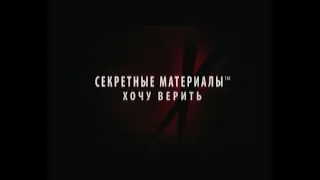 Секретные материалы Хочу верить / The X Files I Want to Believe (2008) Трейлер / Trailer (перевод)