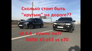 BMW X5 4.8 E70 vs E53. Реальный отзыв после 2-х лет владения! На сколько это дорого??