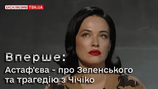 ⚡️ Даша Астаф'єва: вперше про війну з ветклінікою, як посивіла у 16 років, і масаж від Зеленського