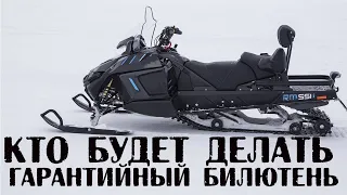 Устранение недочетов заводом на снегоходе RM Vector 551i  снегоход  Русская механика вектор551 тайга