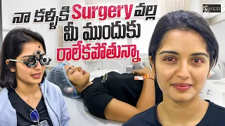 నా కళ్ళకి Surgery వల్ల మీ ముందుకు రాలేకపోతున్నా 😭| Shivakumar & Priyanka Jain | Never Ending Tales |