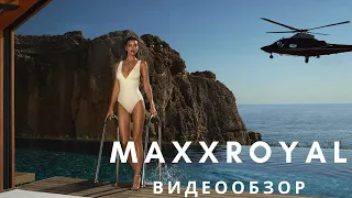 Турция по цене Мальдив - MAXX ROYAL KEMER 5*- СТОИТ ЛИ?