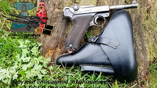 Люгер П08 "Парабеллум" Luger P08