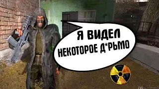 ИСПЫТАНИЕ НОВОГО ОРУЖИЯ? STALKER АПОКАЛИПСИС ПРОХОЖДЕНИЕ #3