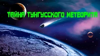 Неразгаданная тайна Тунгусски метеорит