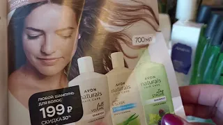 Avon🤩👍 заказ 3 2022.