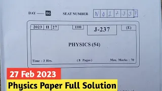 MH 12th Physics HSC Board Paper 2023 | Physics HSC Board Question Paper Full Solution 2023