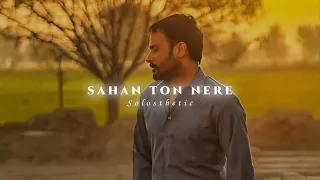 Sahan Ton Nere | Amrinder Gill | Slowed + Reverb | 𝐒𝐨𝐥𝐨𝐬𝐭𝐡𝐞𝐭𝐢𝐜