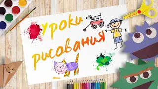 Уроки рисования: Чудо-юдо, рыба-кит