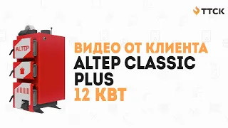 Твердотопливный котел Альтеп Классик 12 кВт видео обзор.