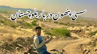 Sassi Punnu | Balochistan