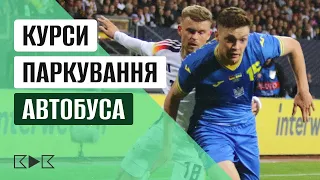 ⚡️УКРАЇНА – НІМЕЧЧИНА. НОВИЙ ТРЕНЕР ПОЛІССЯ. ГАЙД ПО ЄВРОКУБКАХ. ВИБРИКИ КОЗЛОВСЬКОГО / КДК №148