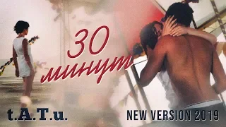 t.A.T.u. - 30 минут (30 minutes) (Alternative Music Video 2019) 18+