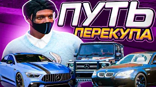 ЗАРАБОТАЛ НА НОВУЮ BMW ЗА 1 СЕРИЮ В ГТА 5 РП | ПУТЬ ПЕРЕКУПА #10 | GTA 5 RP BLACKBERRY