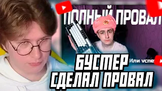 ФИСПЕКТ СМОТРИТ: КЛАВИАТУРА БУСТЕРА ЭТО ПРОВАЛ ? | Lunacy In Space