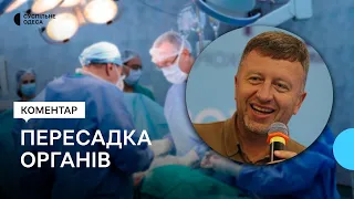 Пересадка органів в Україні: як розвивається трансплантологія та чи вистачає лікарів