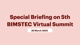 Special Briefing on 5th BIMSTEC Virtual Summit (March 30, 2022)