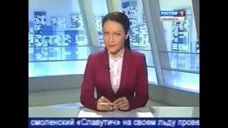Вести Смоленск  Эфир 29 октября 2013 года 1710 с субтитрами