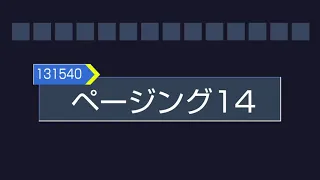 SF-2原曲、首都圏JR東日本駅接近メロディー