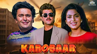 अनिल कपूर, जूही चावला, ऋषि कपूर | Karobaar Full Movie HD | Tinu Anand | Thriller Movie