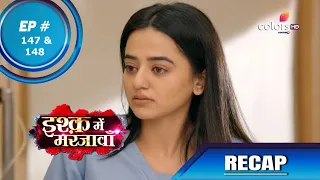 Ishq Mein Marjawan S2 | इश्क़ में मरजावाँ | Episode 147 & 148 | Recap