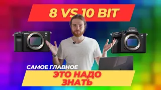 8 VS 10 BIT comparison on Sony cameras
