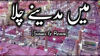 Main Madine chala❣naat by Owais raza qadri🥰--Beautiful heart touching kalam💞--Beautiful naat 2024