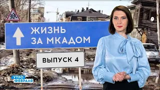 ФСБ любит садо-мазо: как пытают заключенных в тюрьмах — ЖИЗНЬ ЗА МКАДом — Утро февраля