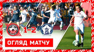 Огляд  ЖФК Кривбас-Житлобуд-2 1:2