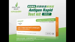 GenforLife Antigen Rapid Testkit 口腔取樣/鼻腔採樣方法