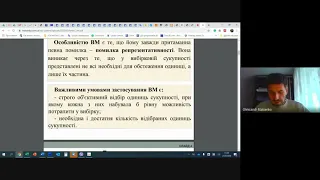 Показники варіації. Вибірковий метод