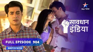 FULL EPISODE 904 | Jab ek pita bhool gaya apne farz | सावधान इंडिया | Savdhaan India fight back