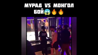 Мурад Легенда БОЙ😱🔥