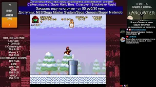 Стрим флэш-игры Super Mario Bros Crossover #Mario #SMB #Castlevania #Zelda #Metroid #Contra #Megaman
