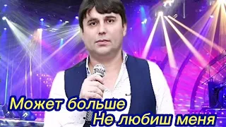 Vahid Tagiyev - Может больше не любиш меня 2021 (Official Audio)
