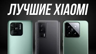 Какой Смартфон Xiaomi Купить в 2024? От бюджетных до флагманов