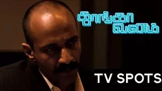 Thoongaavanam - 15 Sec TV Spot - 2 | Releasing on Nov 10th | Ulaganayagan Tube