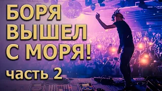 Boris Brejcha о создании трека Gravity. Часть 2 | TECHNO + MINIMAL + TRANCE | KNOW?SHOW! №23