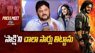 Surender Reddy Speech At Agent Movie Press Meet | Akhil Akkineni | Surender Reddy | NTV ENT