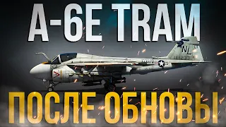 Обнова шляпа полная?? Проверяем на A-6E | Обзор | War Thunder