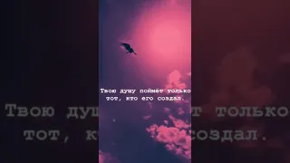 Твою душу поймёт только тот, кто его создал ❤️‍🩹