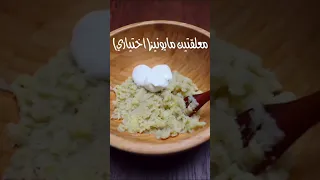 فطيرة البطاطس والجبنة بدون فرن ❤️