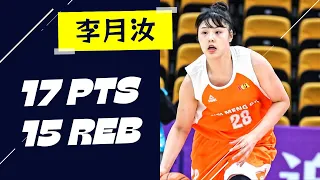 Li Yueru BIG DOUBLE-DOUBLE 17 PTS 15 REB vs Sichuan【李月汝 17分15篮板，内蒙古 vs 四川 | WCBA 2022-2023赛季】