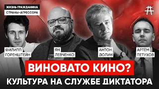 Антон ДОЛИН и Ян ЛЕВЧЕНКО: Извращённая театральность происходящего, Троица, Чебурашка, Госуслуги