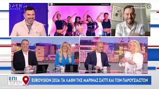 Ο Αποστόλης Ματάμης στην εκπομπή "Επι Τόπου" για το παρασκήνιο μεγάλο τελικό | EurovisionFun